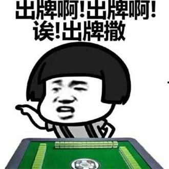 网红打麻将吃瓜图片,吃瓜群众围观笑料百出