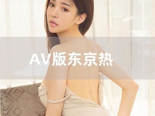 欧美亚洲日本视频,欧美、亚洲与日本影视作品深度解析